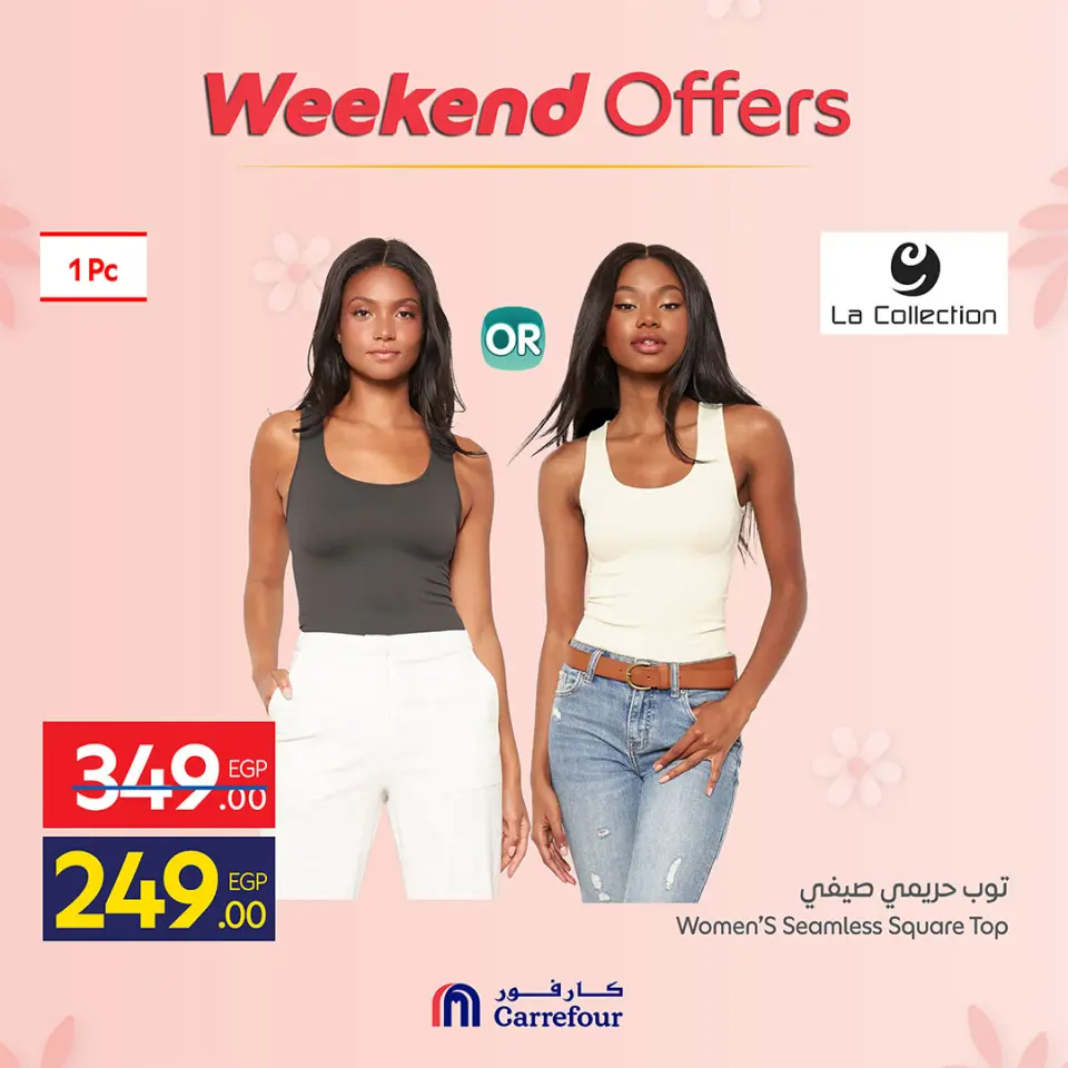 Carrefour Egypt offers from 19 to 22 March 2026 Weekend Deals - Page 23