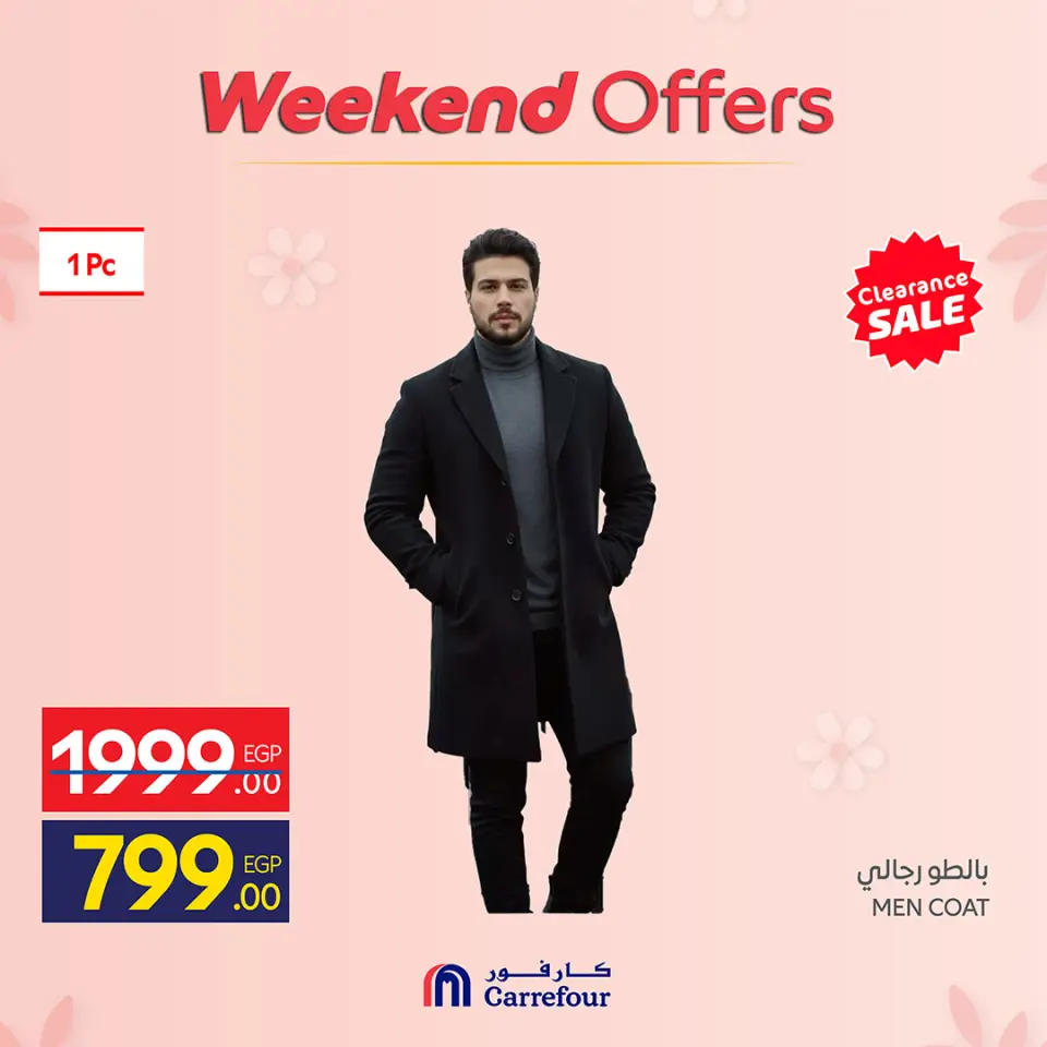 Carrefour Egypt offers from 19 to 22 March 2026 Weekend Deals - Page 14