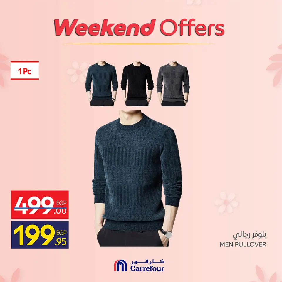 Carrefour Egypt offers from 19 to 22 March 2026 Weekend Deals - Page 13