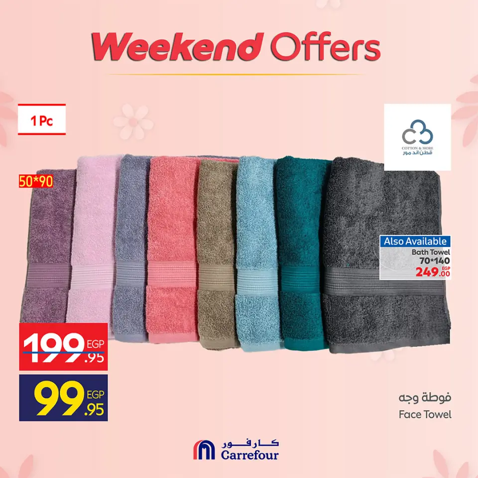 Carrefour Egypt offers from 19 to 22 March 2026 Weekend Deals - Page 4