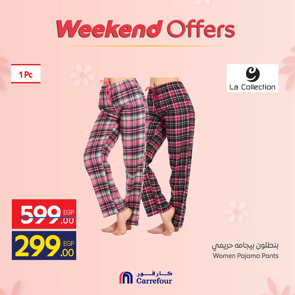 Carrefour Egypt offers from 19 to 22 March 2026 Weekend Deals - Page 35
