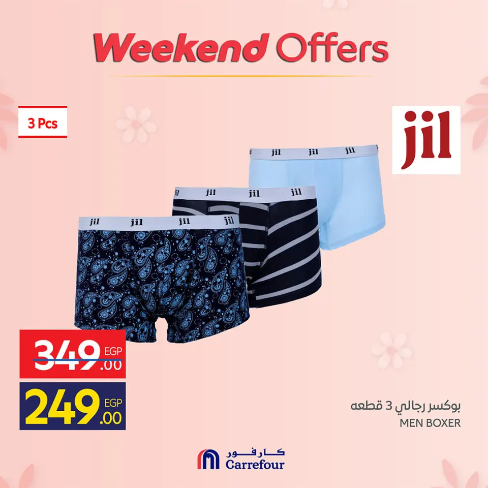 Carrefour Egypt offers from 19 to 22 March 2026 Weekend Deals - Page 15