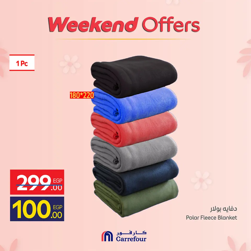 Carrefour Egypt offers from 19 to 22 March 2026 Weekend Deals - Page 2