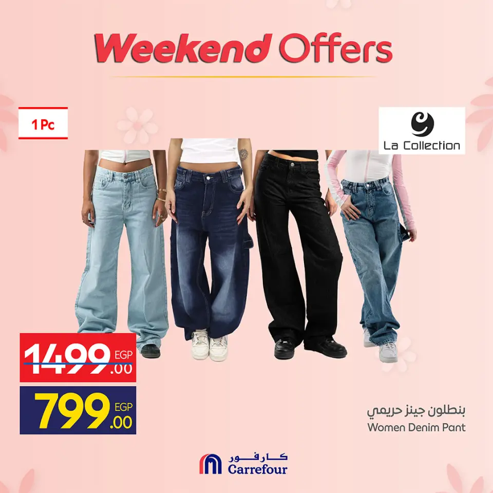 Carrefour Egypt offers from 19 to 22 March 2026 Weekend Deals - Page 30