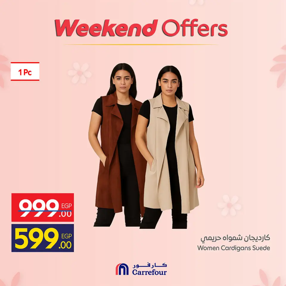 Carrefour Egypt offers from 19 to 22 March 2026 Weekend Deals - Page 26