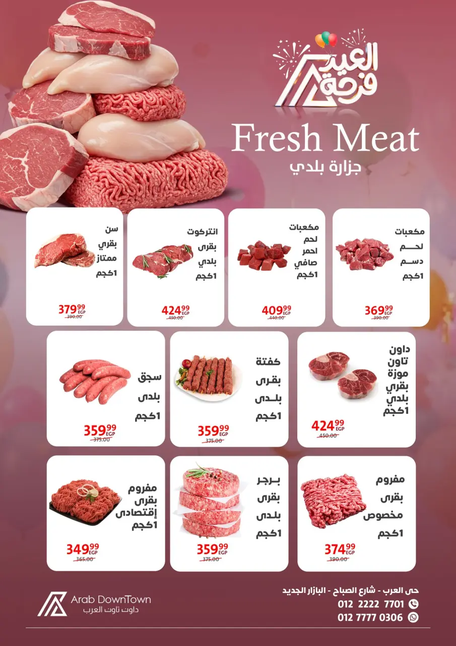 Arab DownTown Egypt offers from 18 March to 4 April 2026 Eid Joy Offers - Page 2