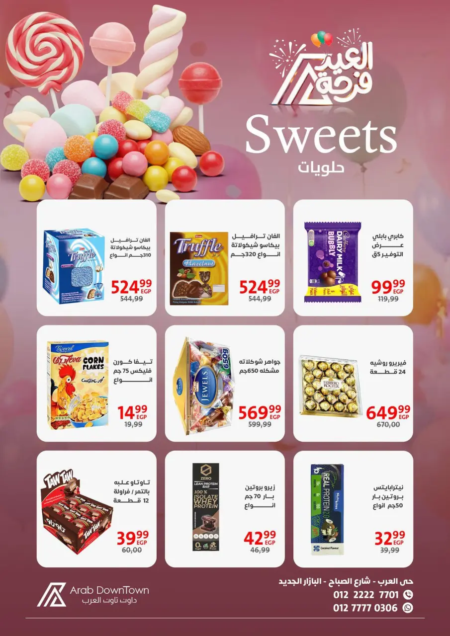 Arab DownTown Egypt offers from 18 March to 4 April 2026 Eid Joy Offers - Page 26