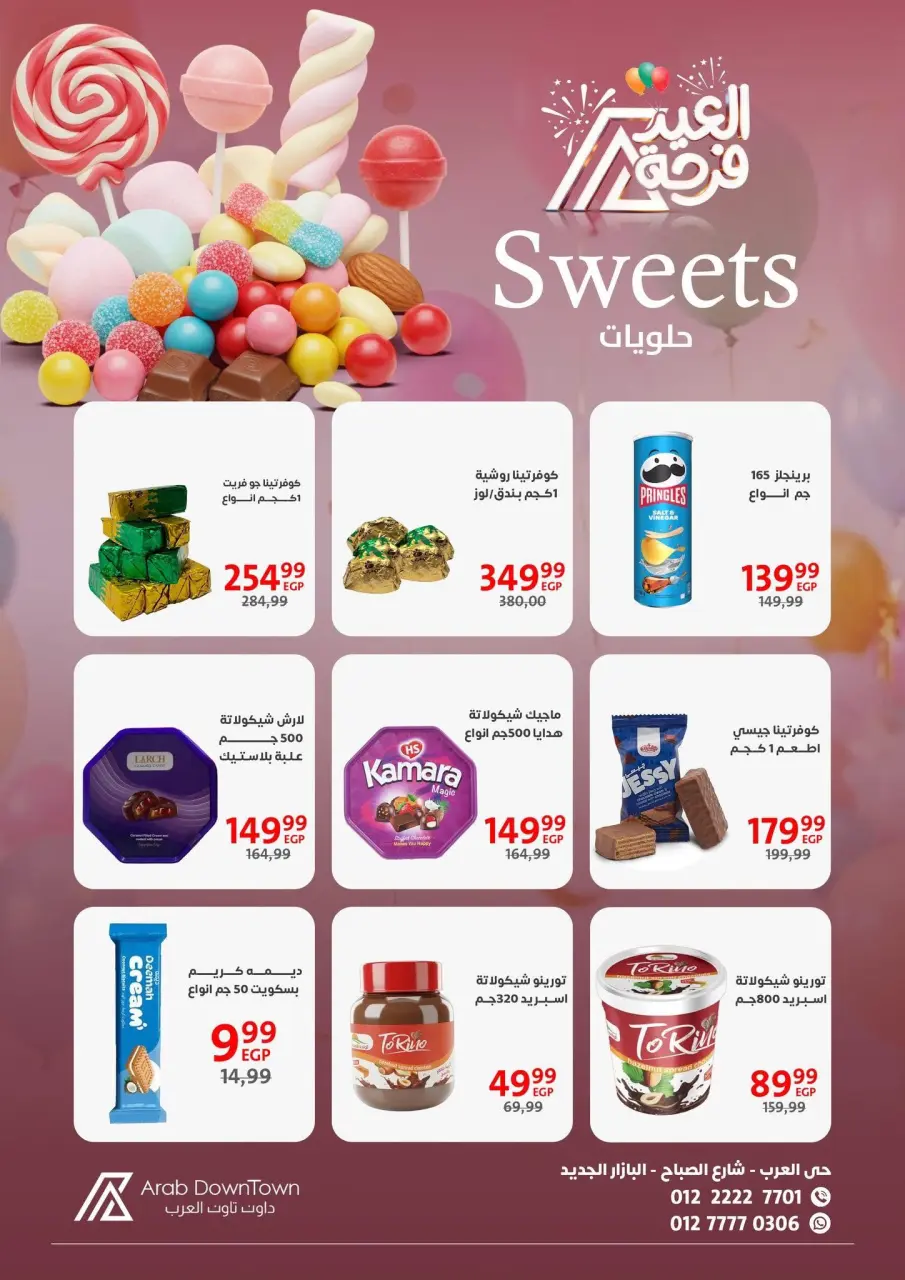 Arab DownTown Egypt offers from 18 March to 4 April 2026 Eid Joy Offers - Page 24
