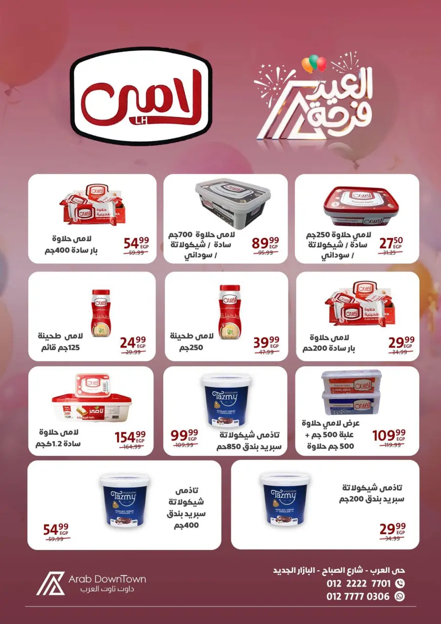 Arab DownTown Egypt offers from 18 March to 4 April 2026 Eid Joy Offers - Page 20
