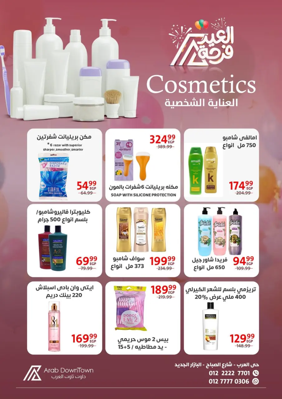 Arab DownTown Egypt offers from 18 March to 4 April 2026 Eid Joy Offers - Page 29