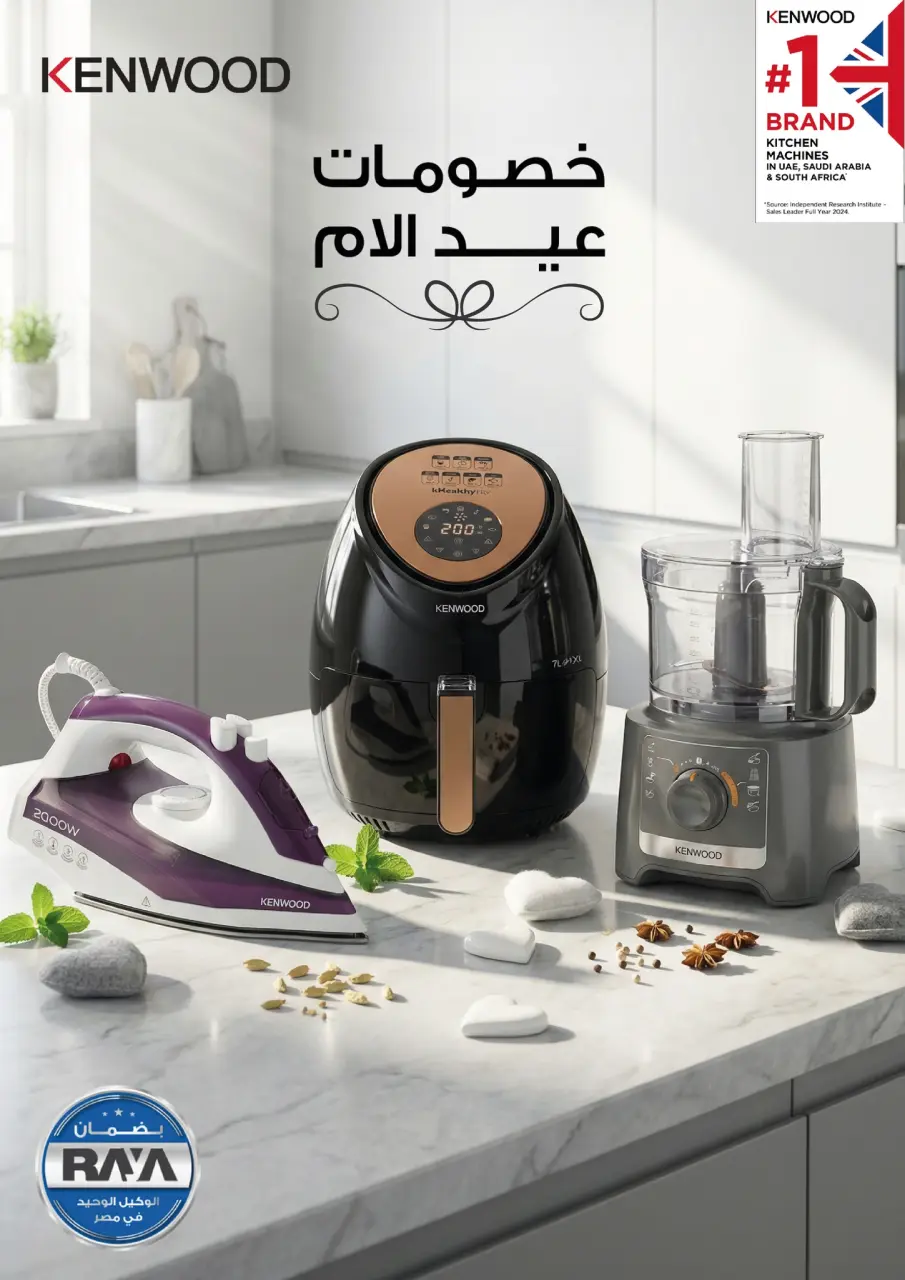 Raya Shop Egypt offers from 19 to 25 March 2026 Eid Mubarak Offers - Page 36