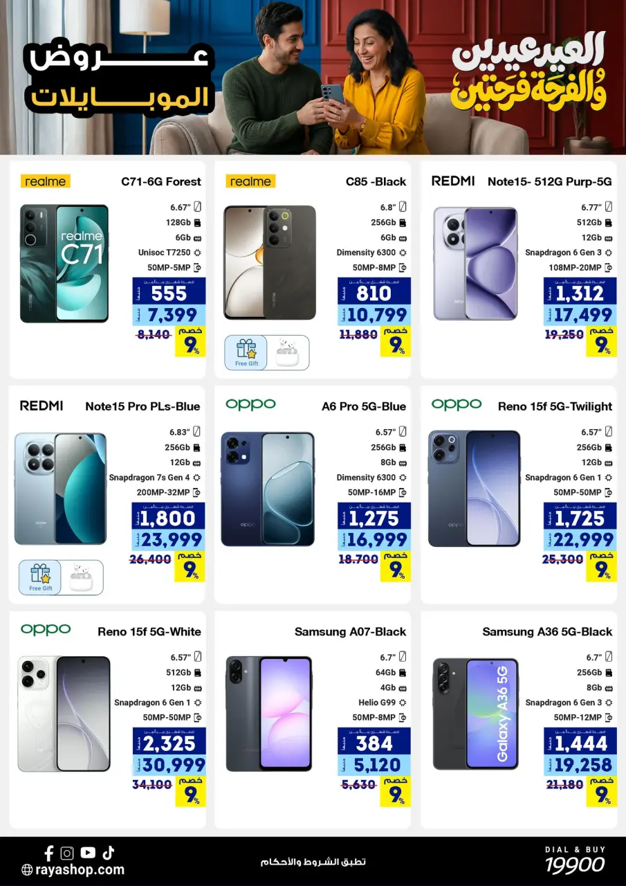 Raya Shop Egypt offers from 19 to 25 March 2026 Eid Mubarak Offers - Page 4