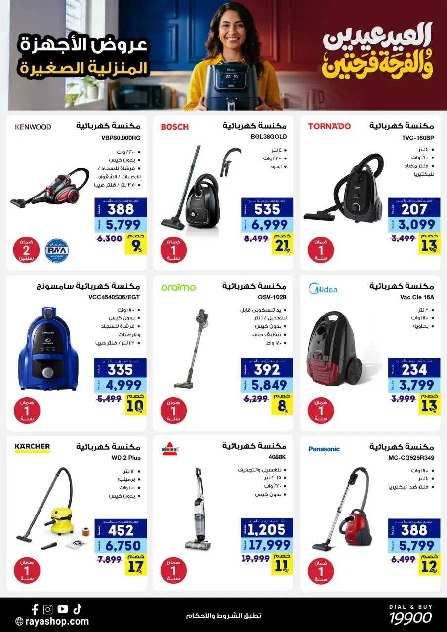 Raya Shop Egypt offers from 19 to 25 March 2026 Eid Mubarak Offers - Page 24