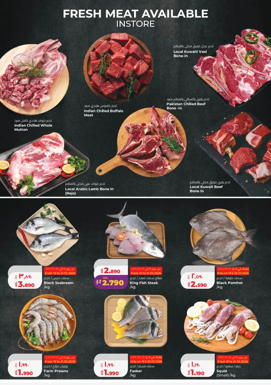 Lulu Kuwait offers from 19 to 24 March 2026 Great Eid Savings - Page 14