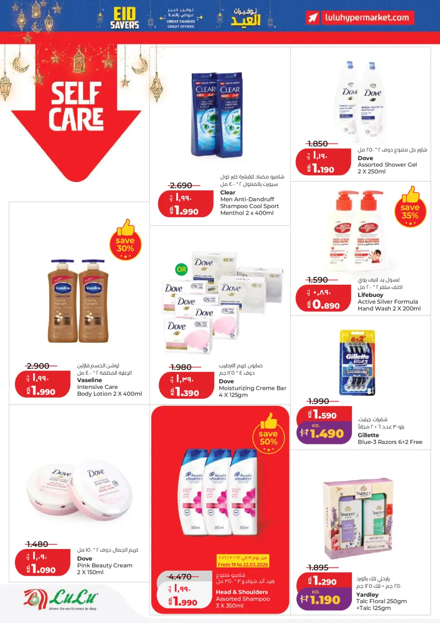 Lulu Kuwait offers from 19 to 24 March 2026 Great Eid Savings - Page 20