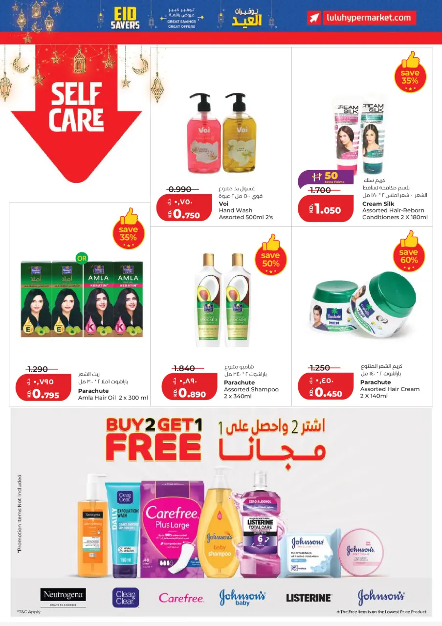 Lulu Kuwait offers from 19 to 24 March 2026 Great Eid Savings - Page 22