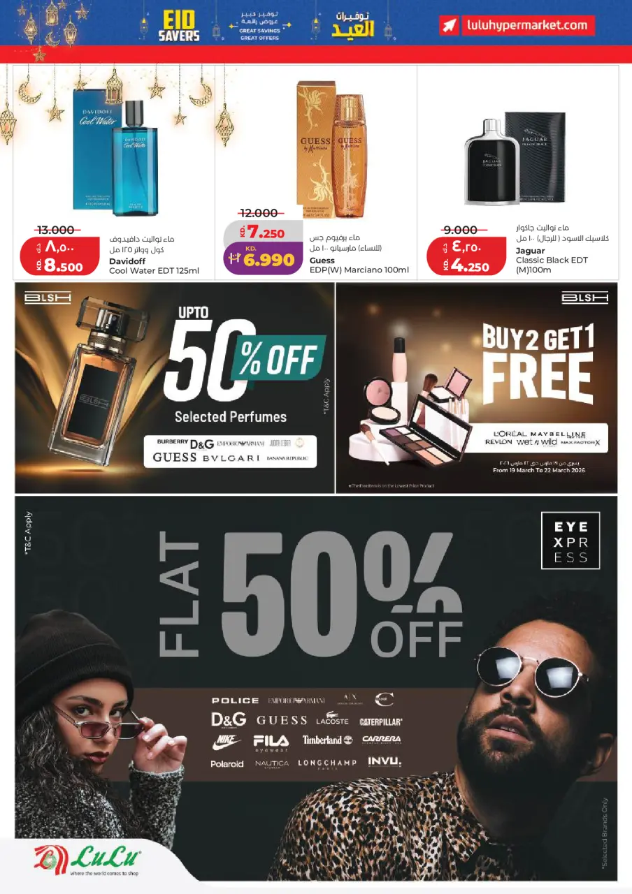 Lulu Kuwait offers from 19 to 24 March 2026 Great Eid Savings - Page 24