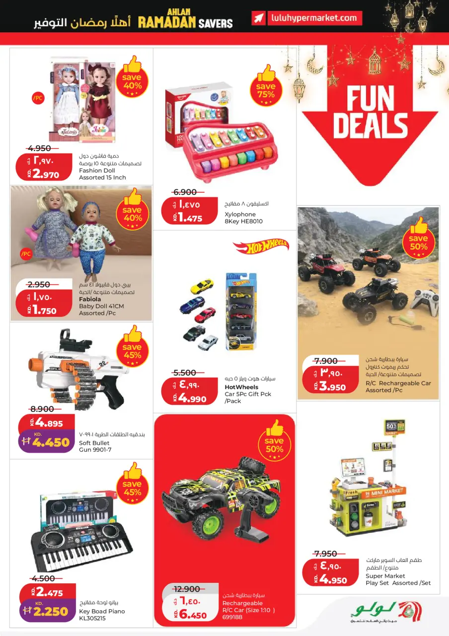 Lulu Kuwait offers from 19 to 24 March 2026 Great Eid Savings - Page 28