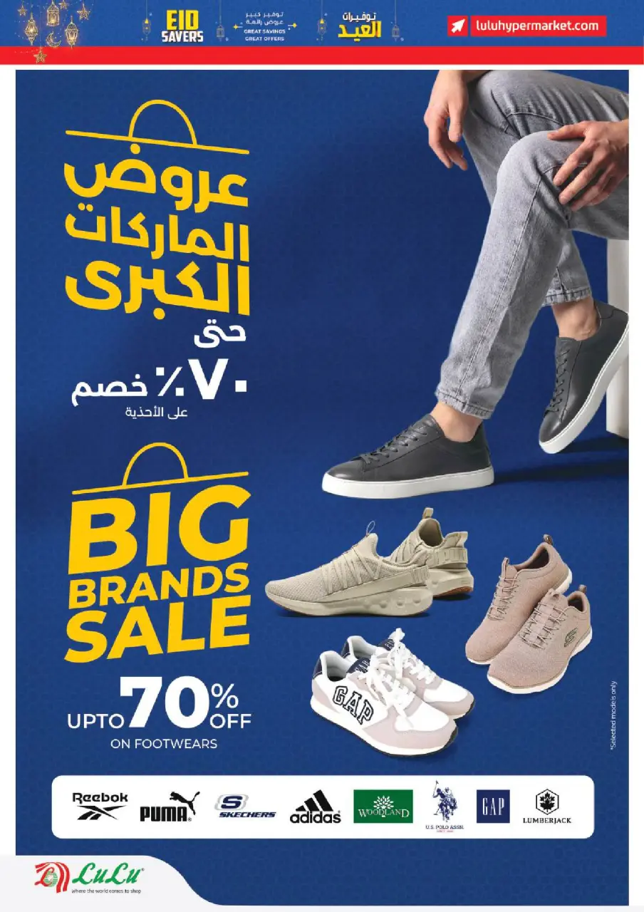Lulu Kuwait offers from 19 to 24 March 2026 Great Eid Savings - Page 34
