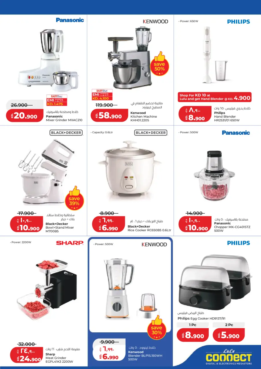 Lulu Kuwait offers from 19 to 24 March 2026 Great Eid Savings - Page 35