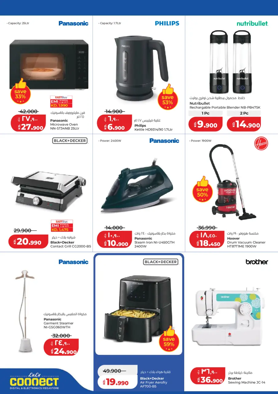 Lulu Kuwait offers from 19 to 24 March 2026 Great Eid Savings - Page 36