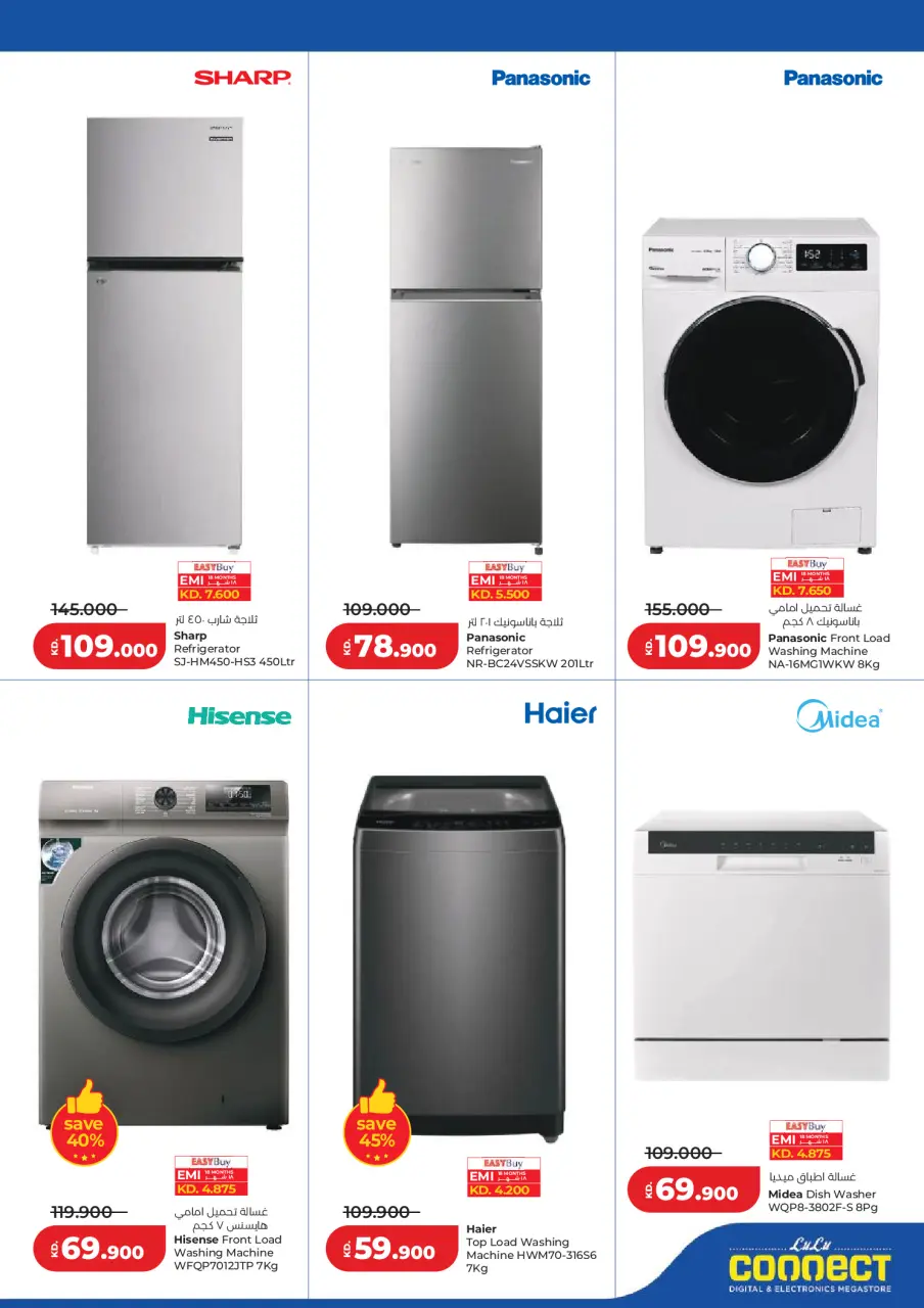 Lulu Kuwait offers from 19 to 24 March 2026 Great Eid Savings - Page 37