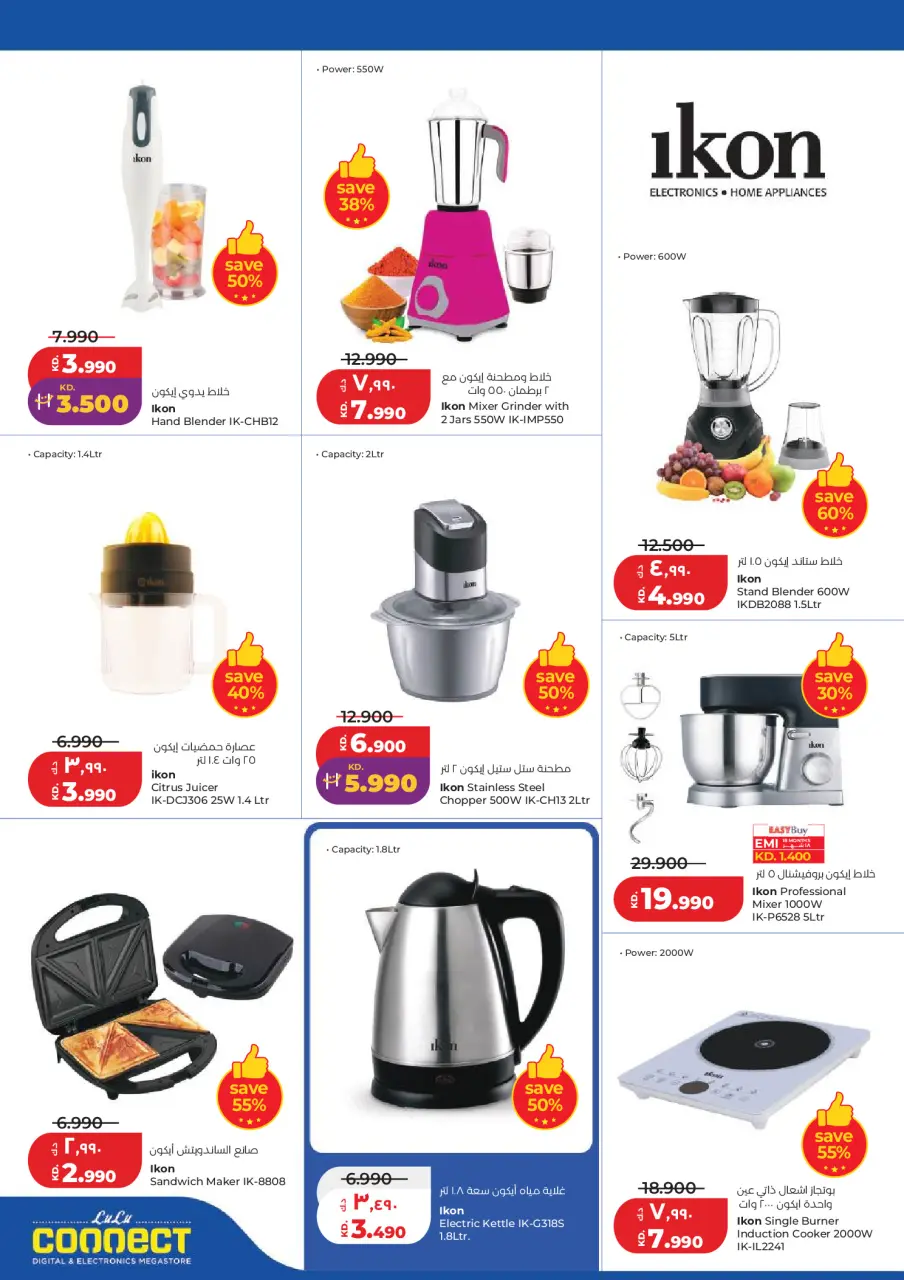 Lulu Kuwait offers from 19 to 24 March 2026 Great Eid Savings - Page 38