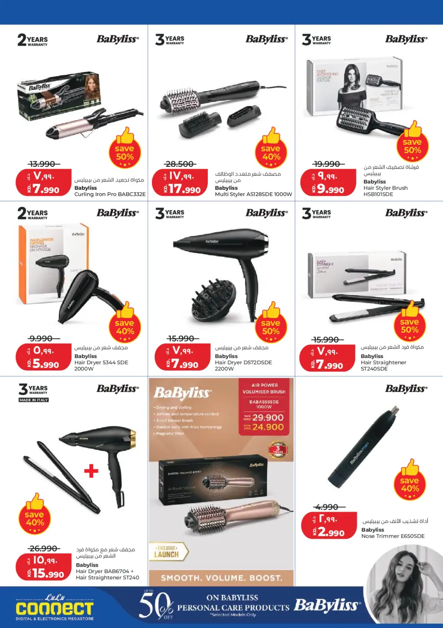 Lulu Kuwait offers from 19 to 24 March 2026 Great Eid Savings - Page 39
