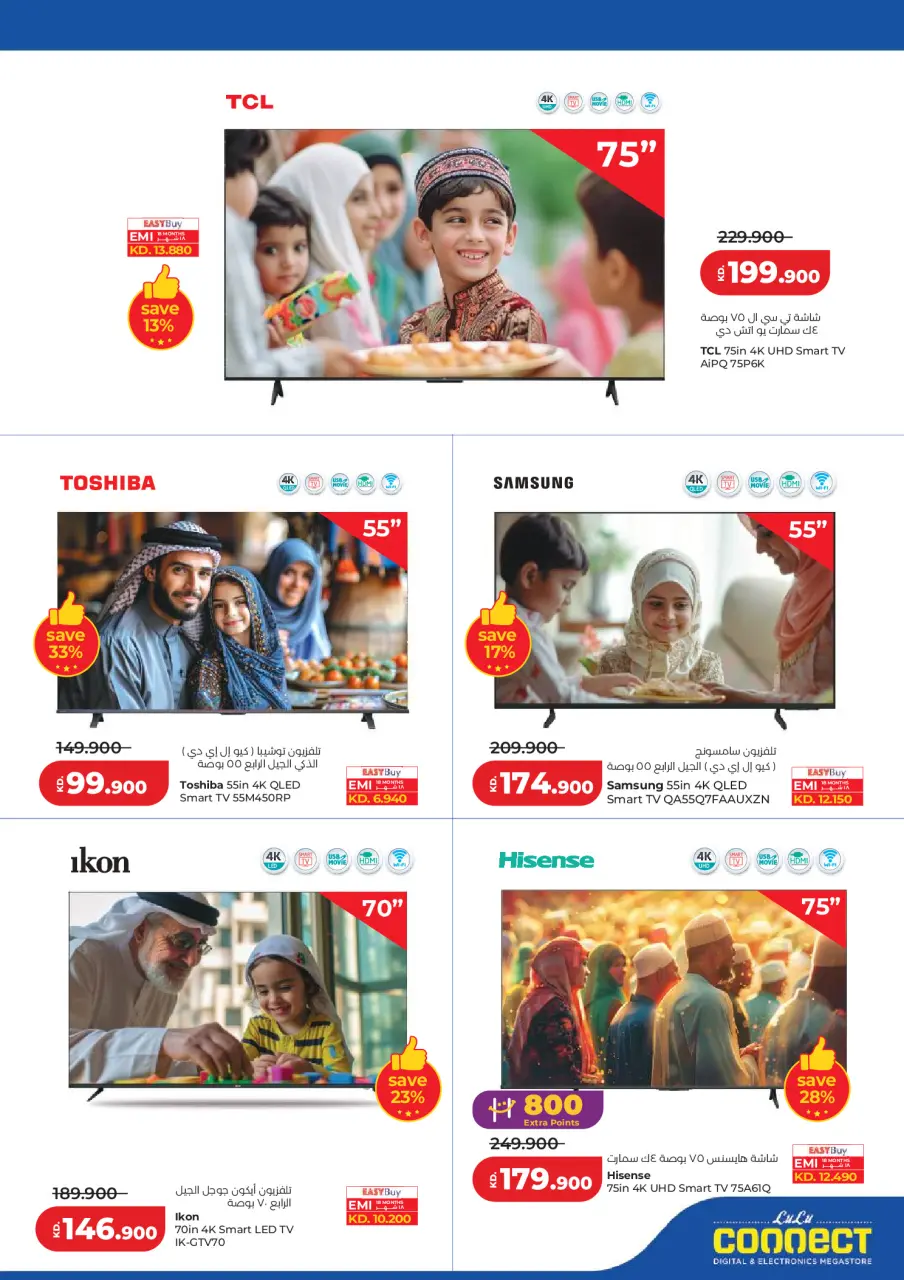 Lulu Kuwait offers from 19 to 24 March 2026 Great Eid Savings - Page 42
