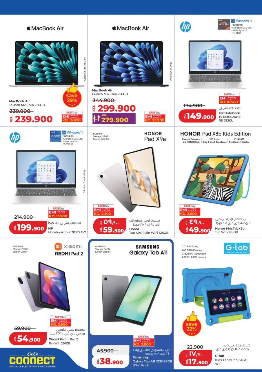 Lulu Kuwait offers from 19 to 24 March 2026 Great Eid Savings - Page 43