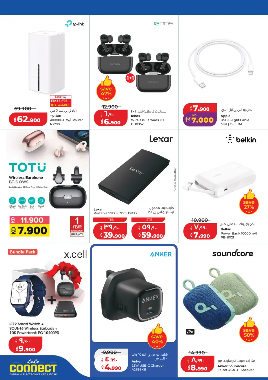 Lulu Kuwait offers from 19 to 24 March 2026 Great Eid Savings - Page 45