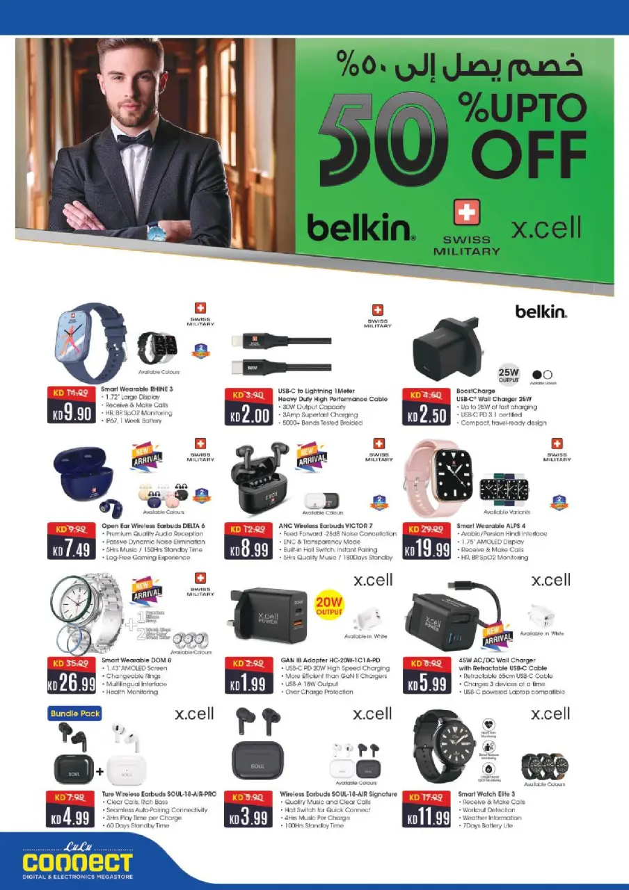 Lulu Kuwait offers from 19 to 24 March 2026 Great Eid Savings - Page 46