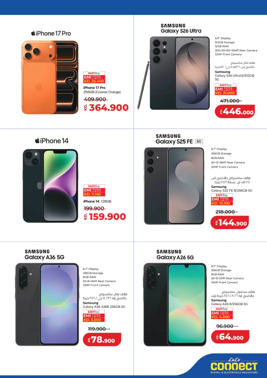 Lulu Kuwait offers from 19 to 24 March 2026 Great Eid Savings - Page 48
