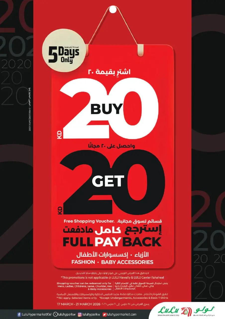 Lulu Kuwait offers from 19 to 24 March 2026 Great Eid Savings - Page 50