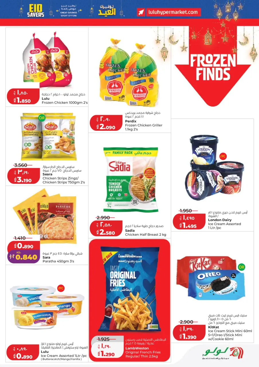 Lulu Kuwait offers from 19 to 24 March 2026 Great Eid Savings - Page 9