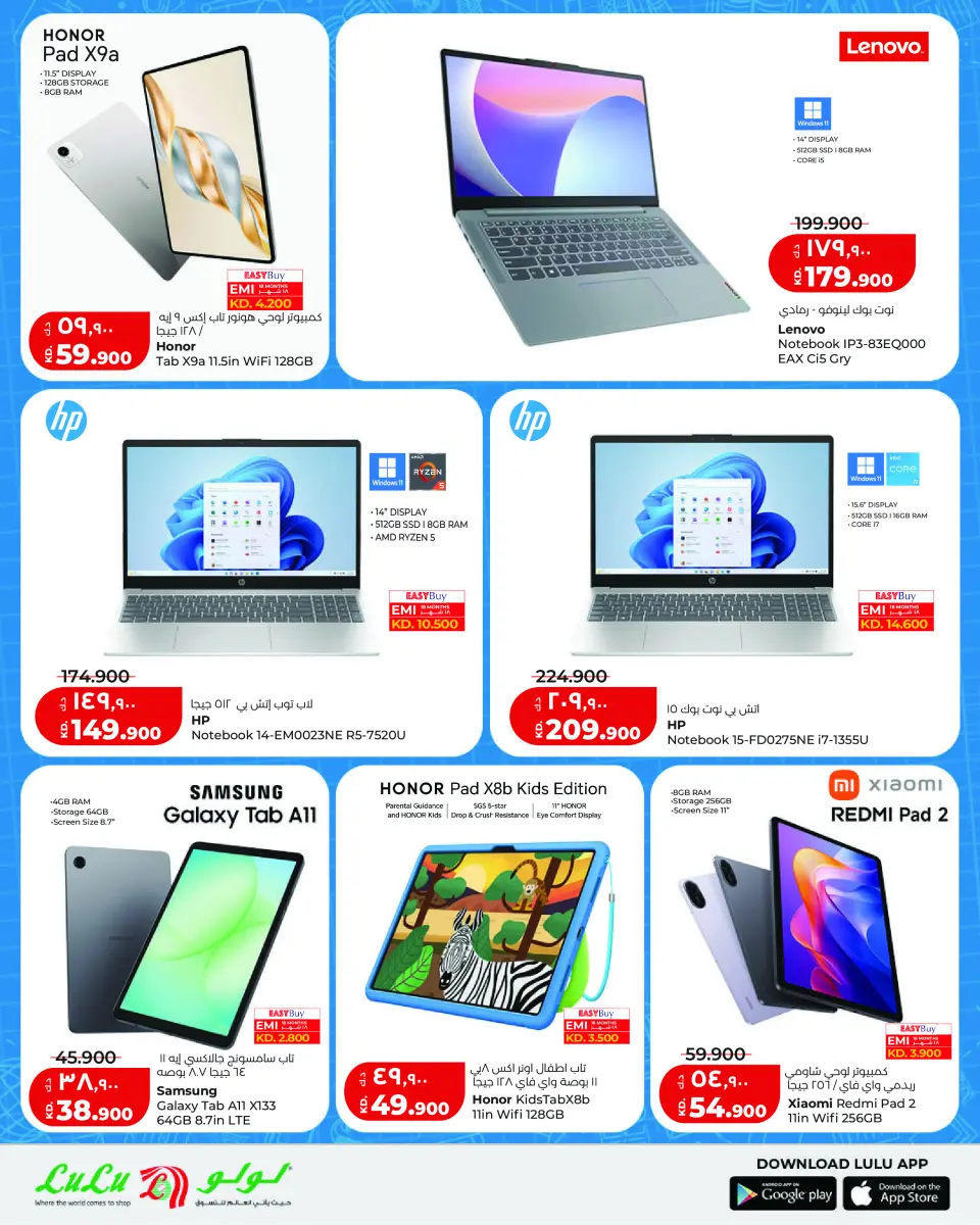 Lulu Hypermarkets Kuwait offers from 19 March to 10 April 2026 School Savers - Page 8