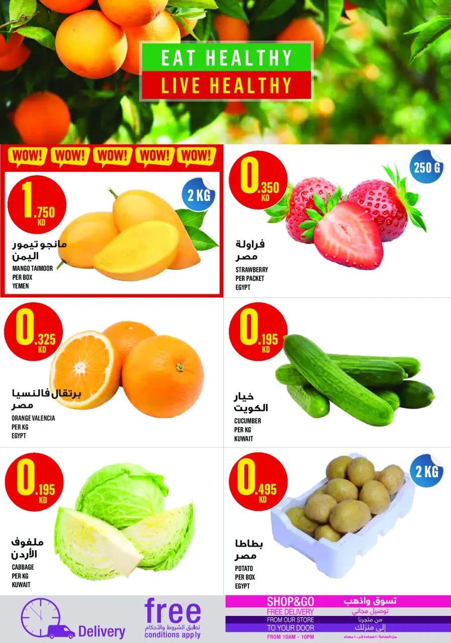 Ofertas de Monoprix Kuwait de 19 a 28 marzo 2026 Ofertas Eid Mubarak - Página 2