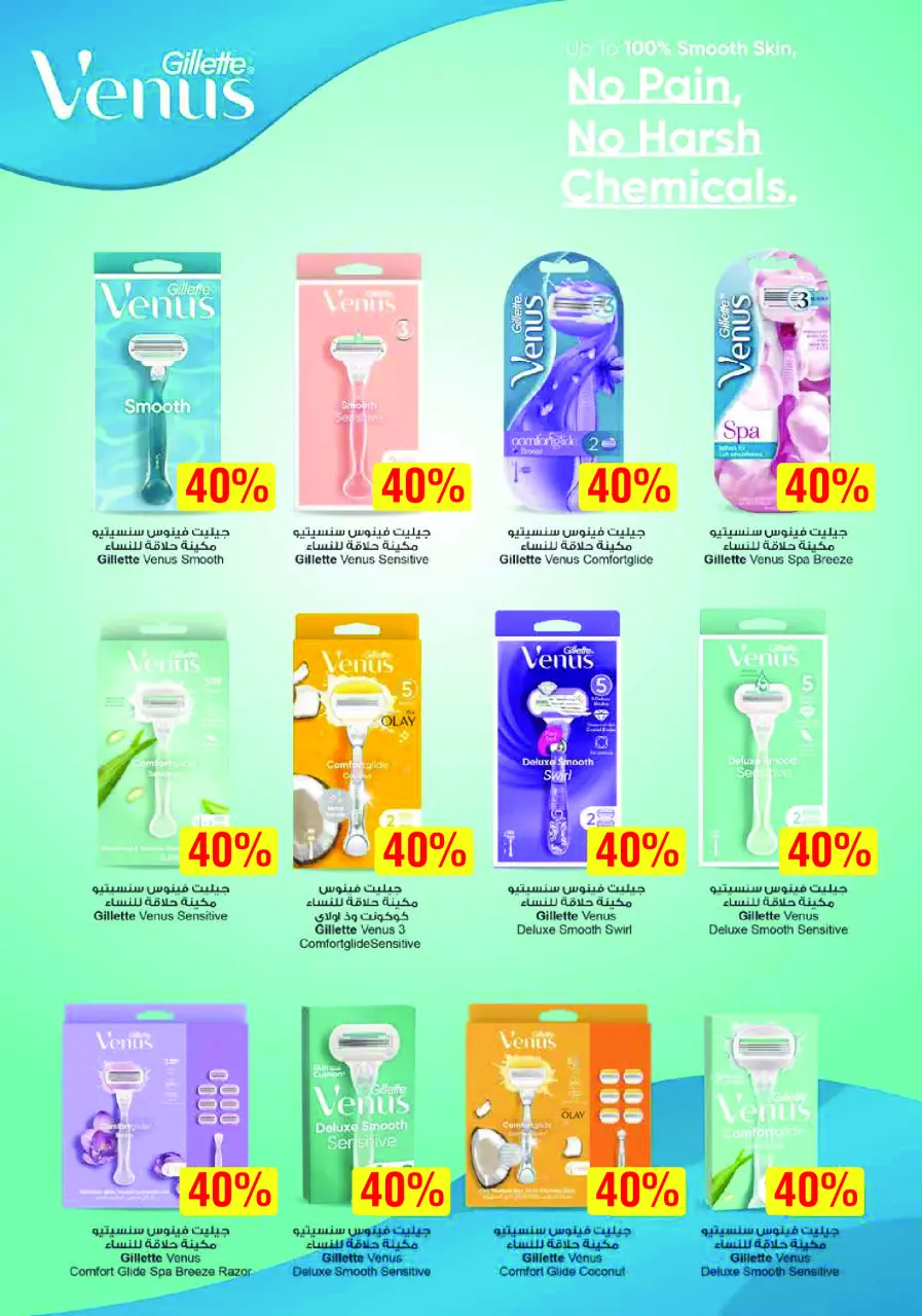Ofertas de Monoprix Kuwait de 19 a 28 marzo 2026 Ofertas Eid Mubarak - Página 34