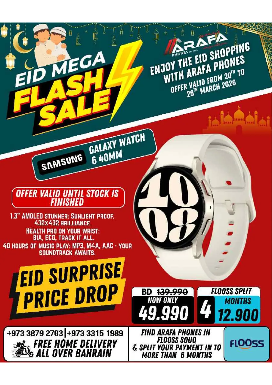 Ofertas de Teléfonos Arafa Bahréin de 20 a 26 marzo 2026 Ofertas de Eid - Página 4