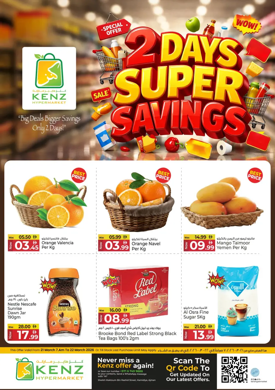 Kenz Hyper offers in Sharjah from 21 to 22 March 2026 Offers for two days only