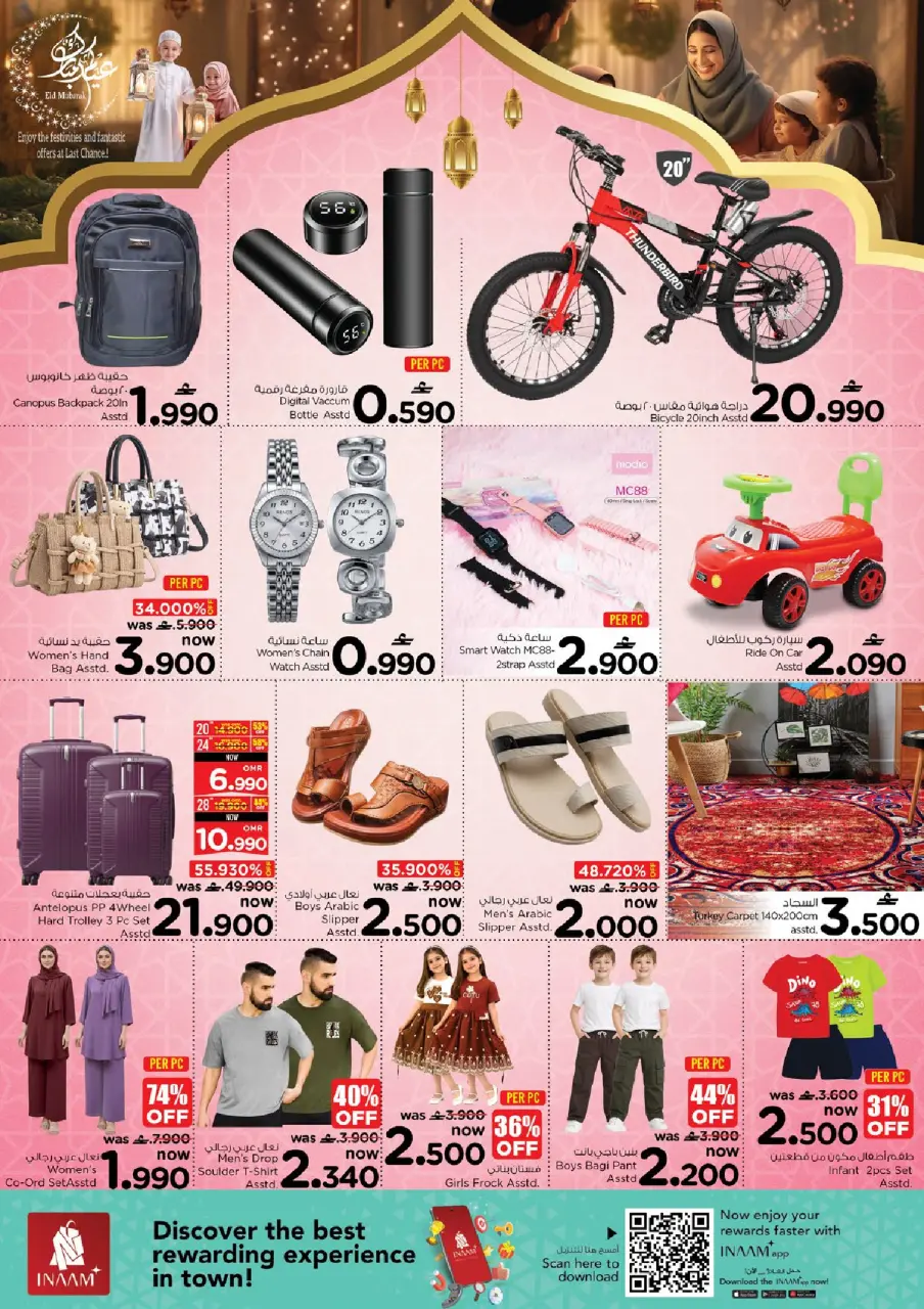 Ofertas de Nesto Muscat de 20 a 22 marzo 2026 Ofertas de celebración de Eid - Página 7