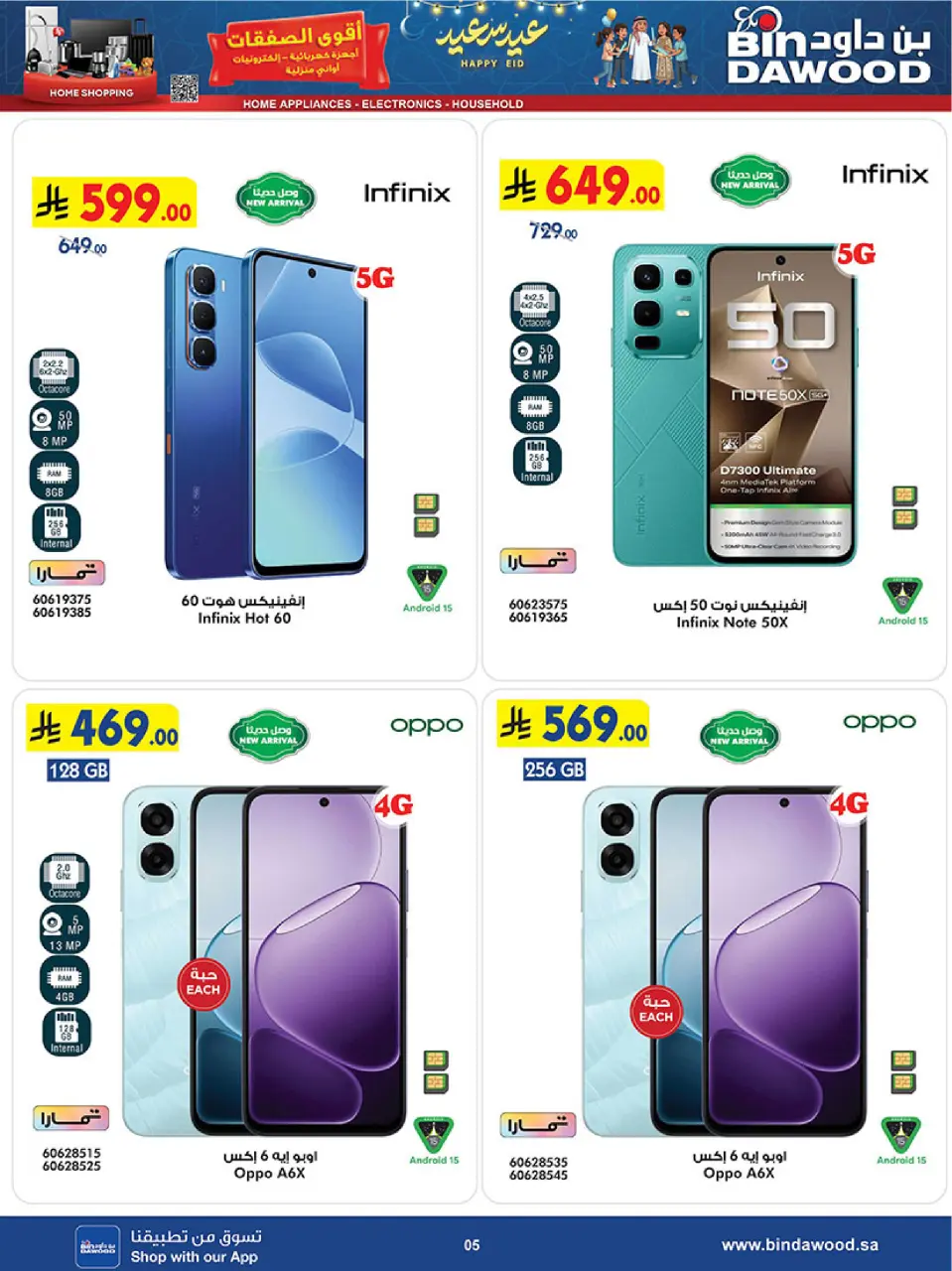 Ofertas de Bin Dawood Arabia Saudita de 18 a 31 marzo 2026 Las Ofertas Más Fuertes - Página 5