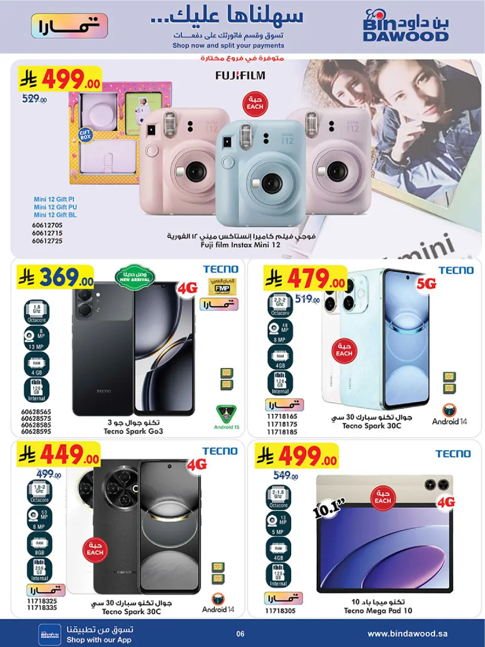 Ofertas de Bin Dawood Arabia Saudita de 18 a 31 marzo 2026 Las Ofertas Más Fuertes - Página 6