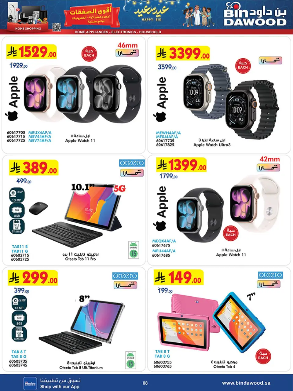 Ofertas de Bin Dawood Arabia Saudita de 18 a 31 marzo 2026 Las Ofertas Más Fuertes - Página 8