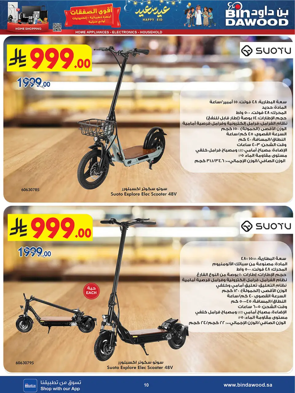 Ofertas de Bin Dawood Arabia Saudita de 18 a 31 marzo 2026 Las Ofertas Más Fuertes - Página 10