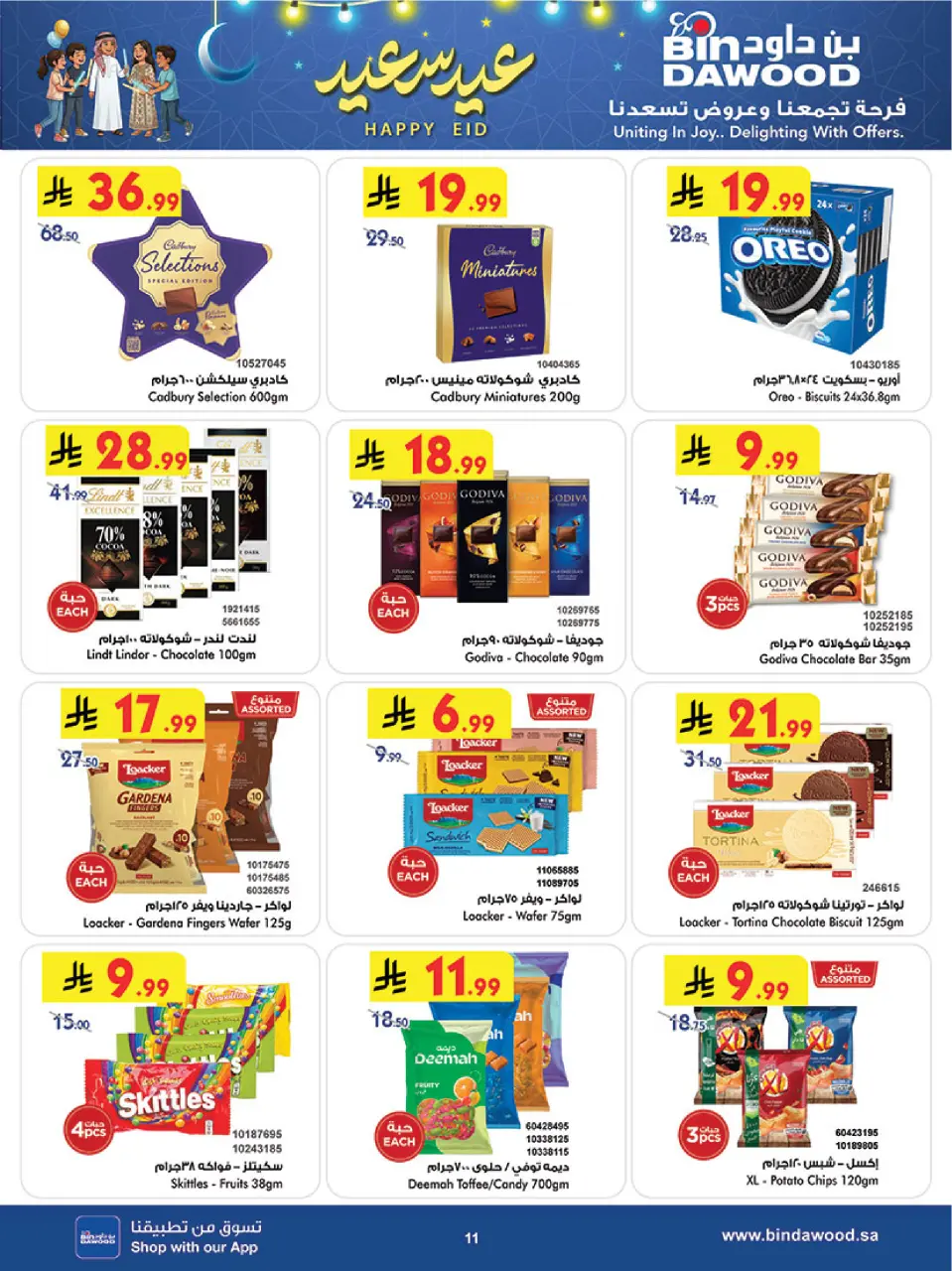 Ofertas de Bin Dawood Khamis Mushait de 18 a 31 marzo 2026 Ofertas de Eid - Página 12