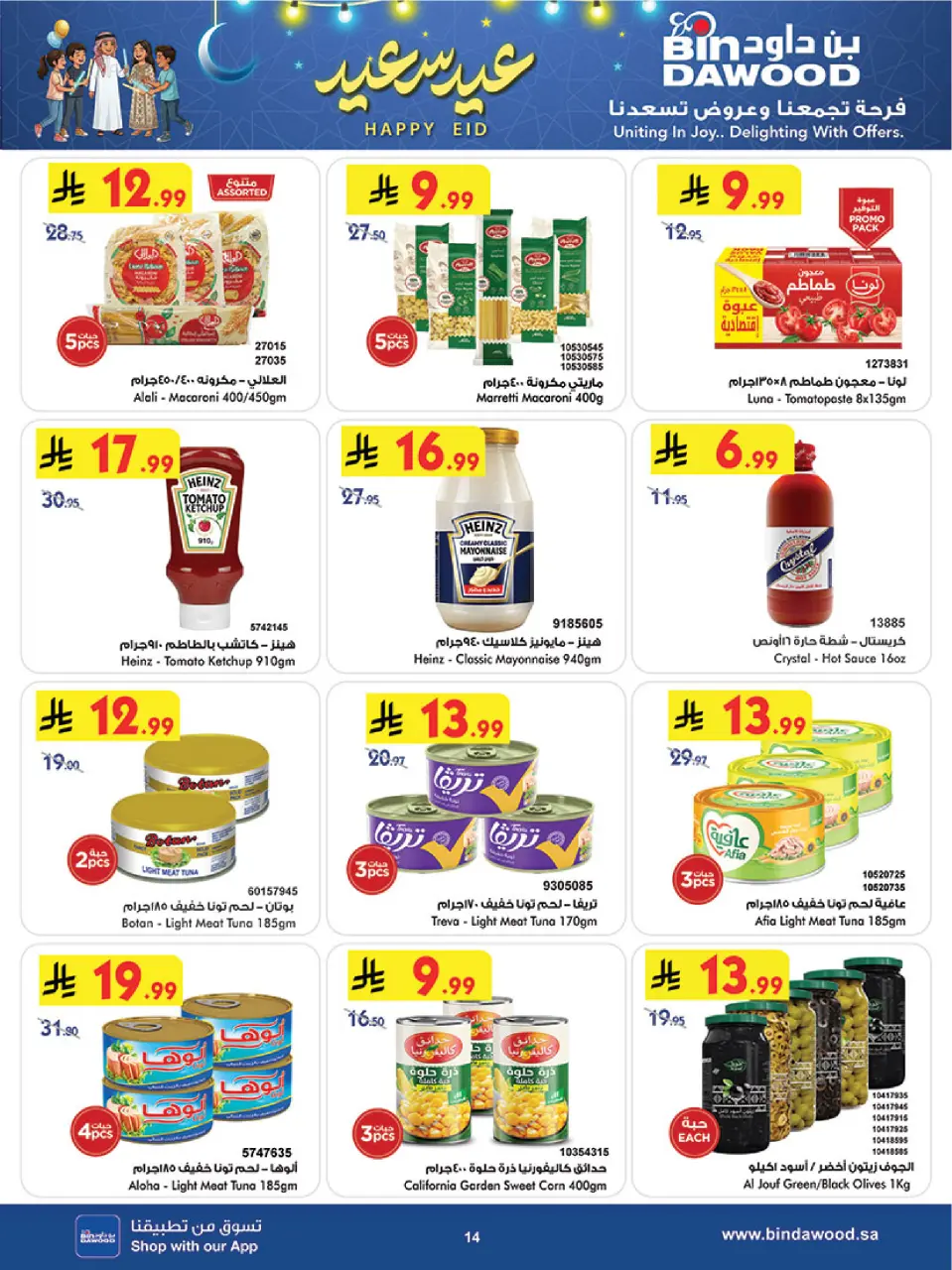 Ofertas de Bin Dawood Khamis Mushait de 18 a 31 marzo 2026 Ofertas de Eid - Página 15