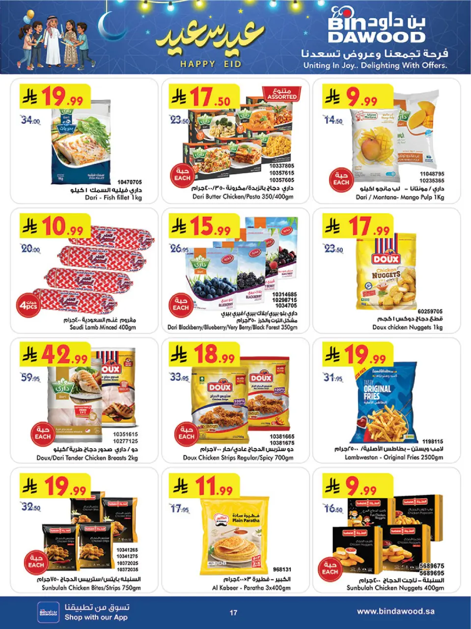 Ofertas de Bin Dawood Khamis Mushait de 18 a 31 marzo 2026 Ofertas de Eid - Página 18