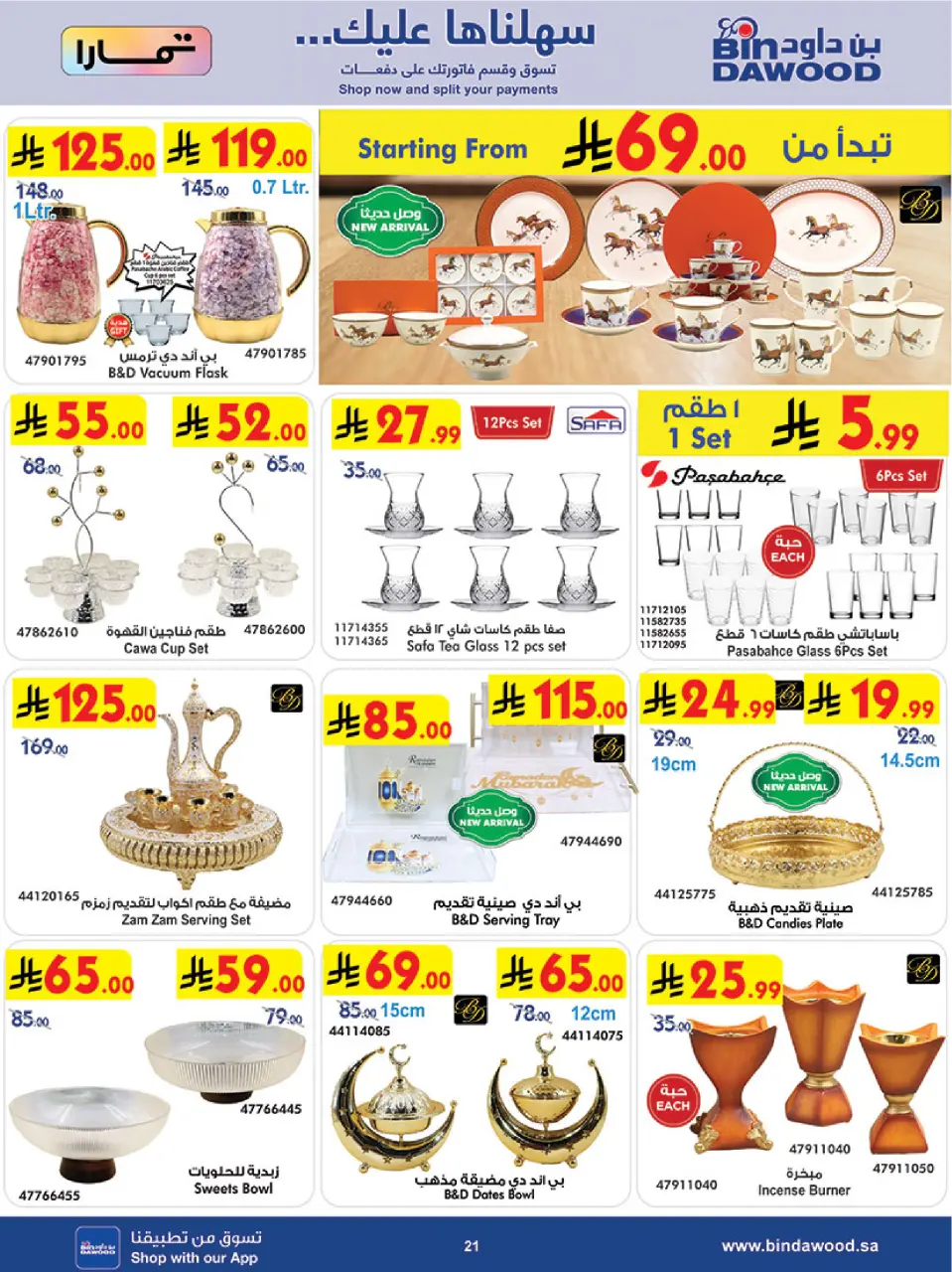 Ofertas de Bin Dawood Khamis Mushait de 18 a 31 marzo 2026 Ofertas de Eid - Página 22