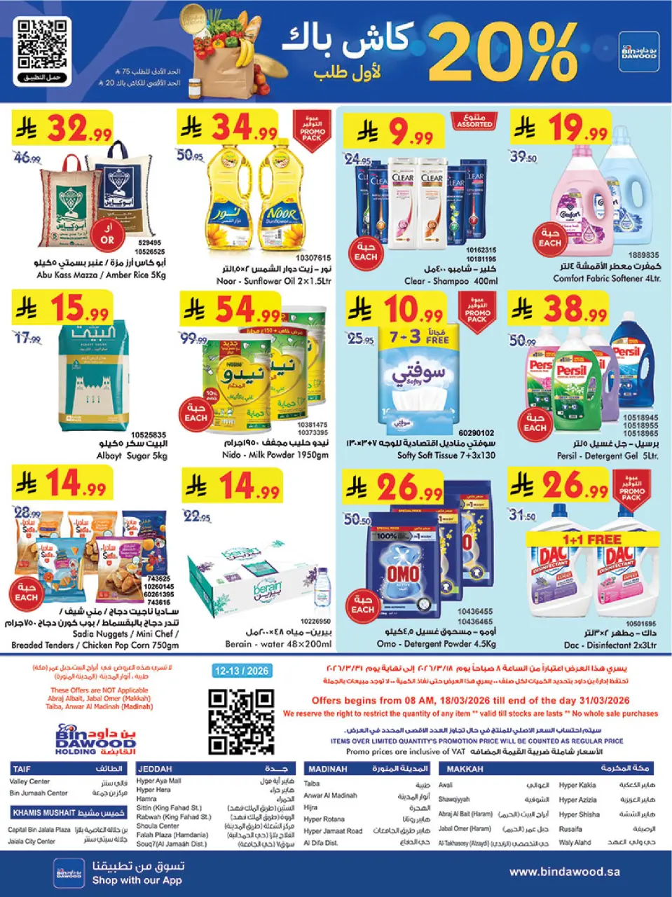 Ofertas de Bin Dawood Khamis Mushait de 18 a 31 marzo 2026 Ofertas de Eid - Página 25